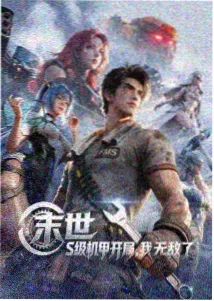 星海回响 剧场版封面图